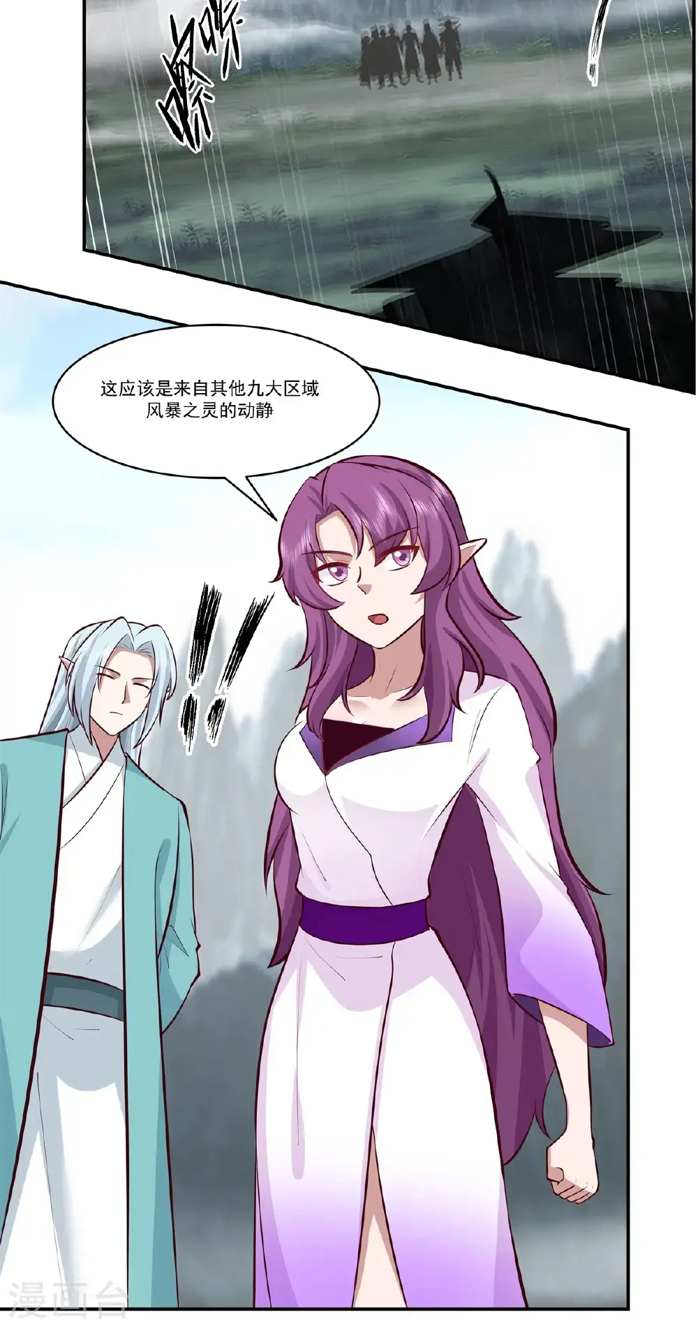 第424话 打秋风20