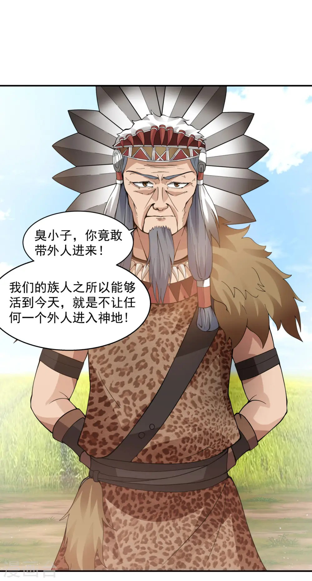 第276话 神物的封印16