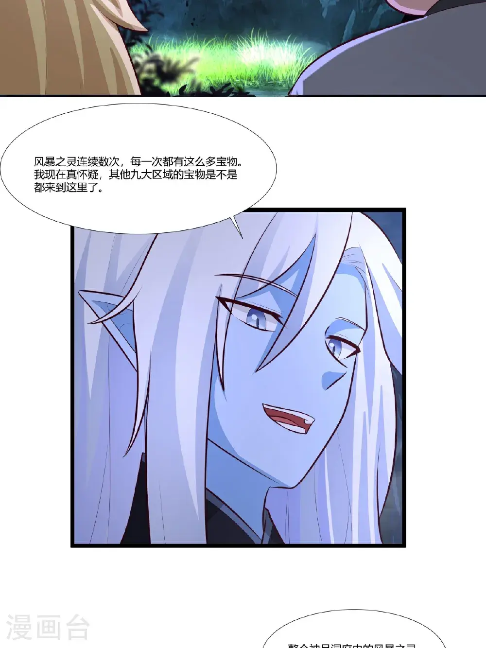 第426话 风暴异动7