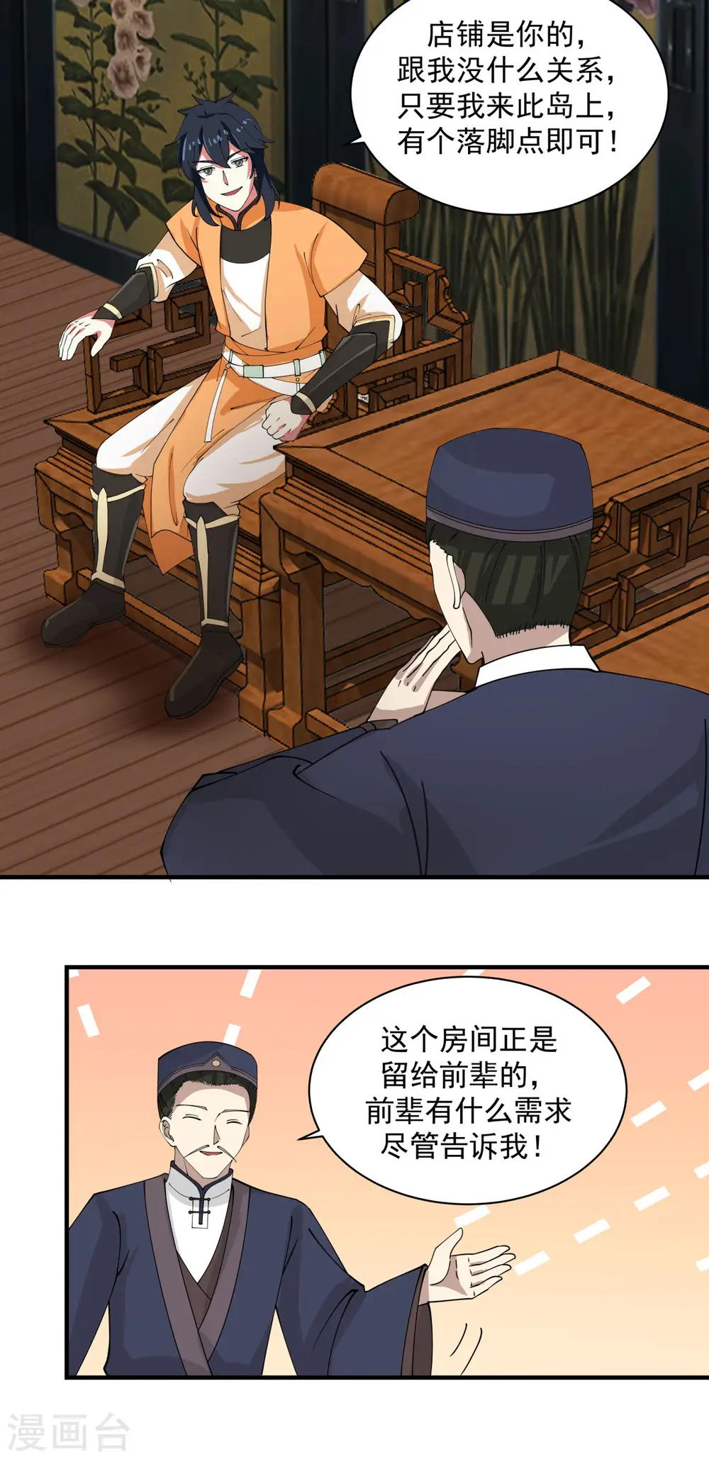 第203话 求你一件事4