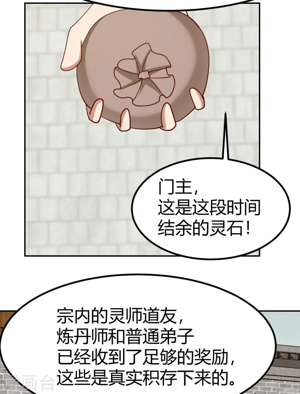 第332话 外出6