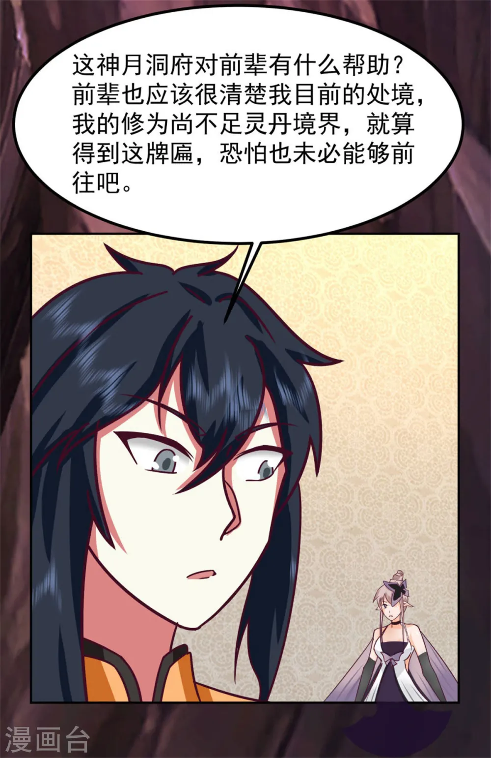 第318话 拖延时间5
