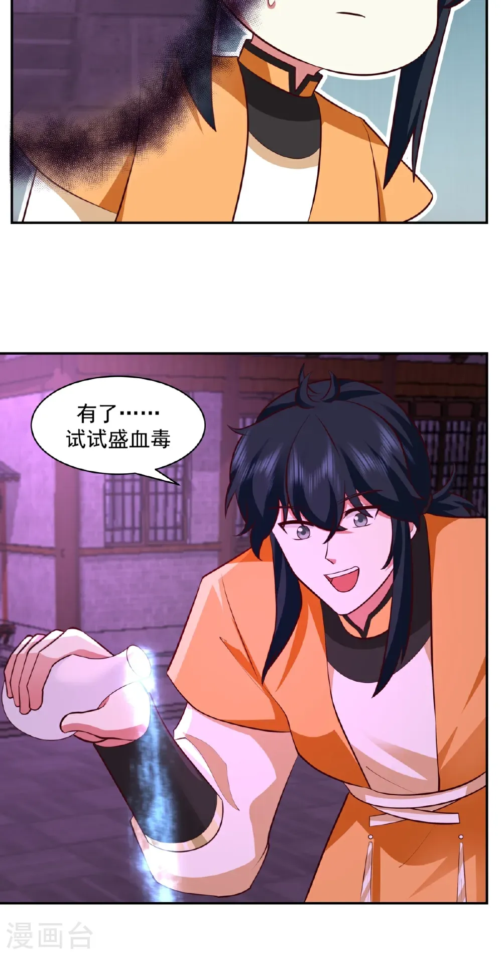 第450话 海蚁进化2