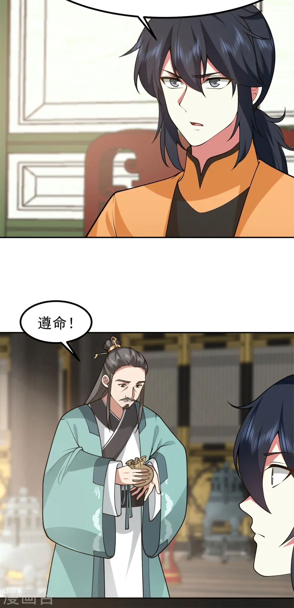 第325话 回到灵草门13