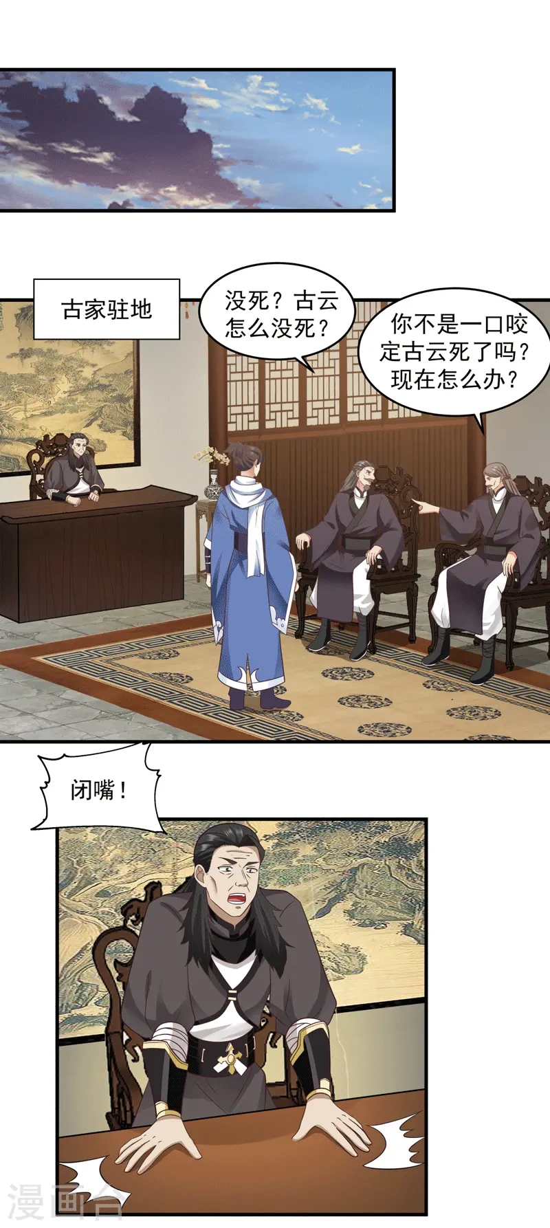 第89话 魔器6