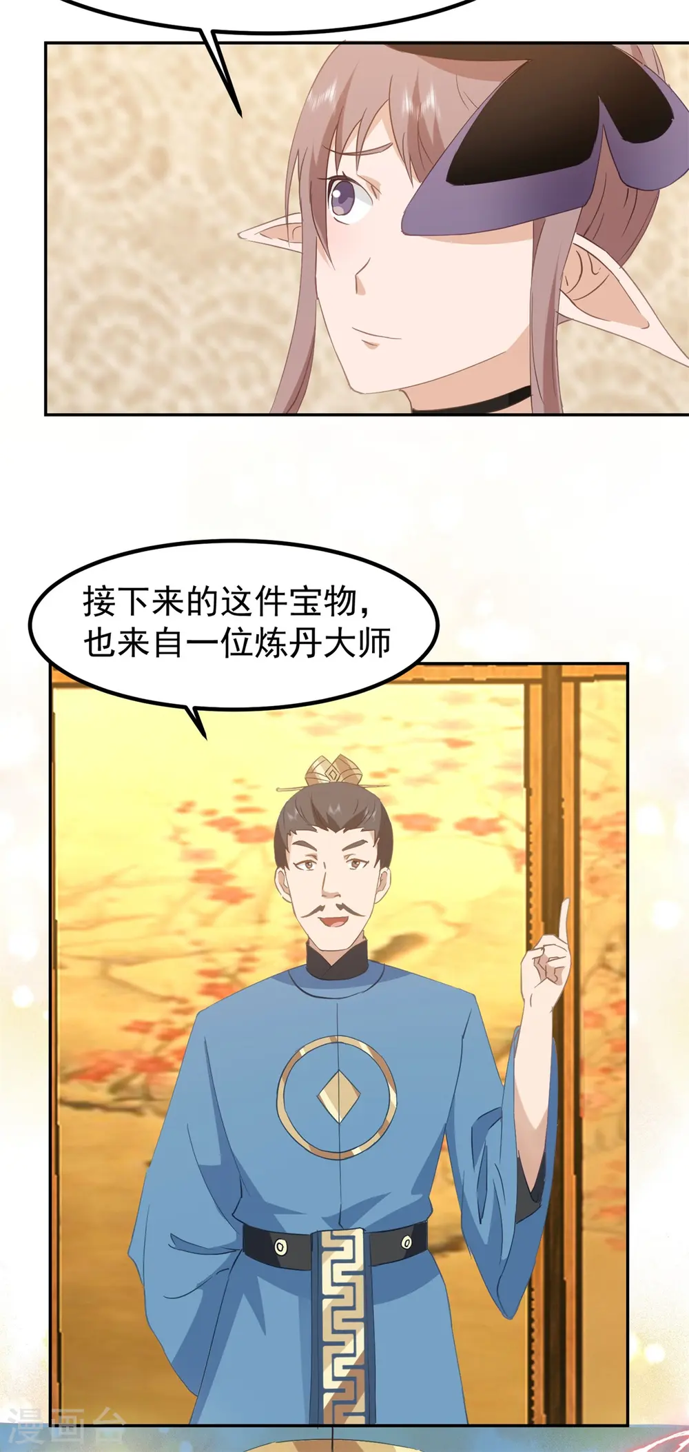 第319话 童泉的意图2