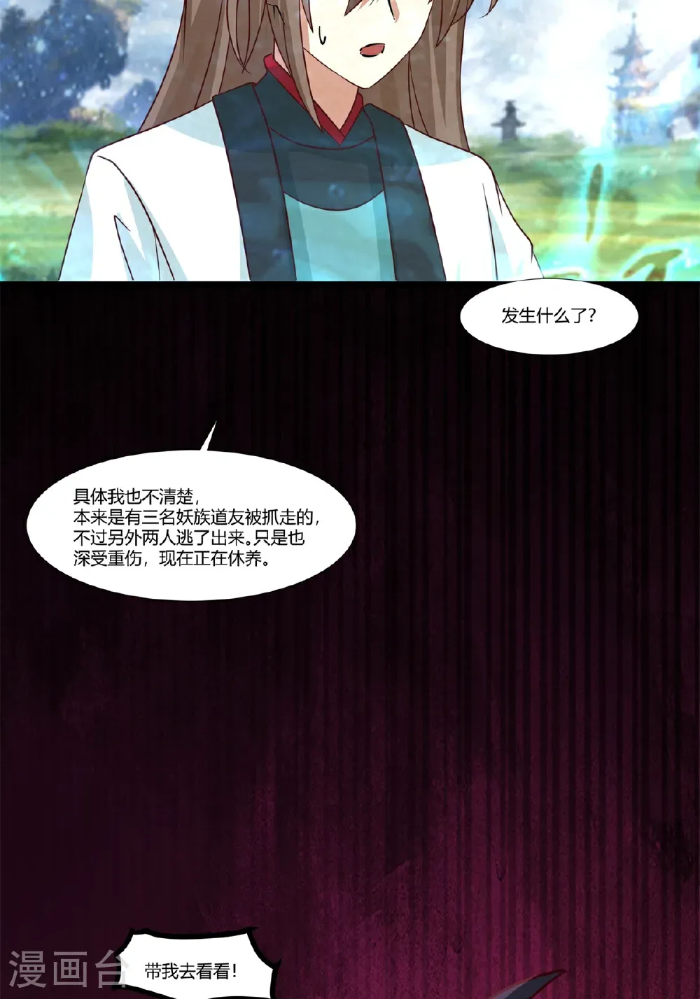 第457话 合并晨肖宗19