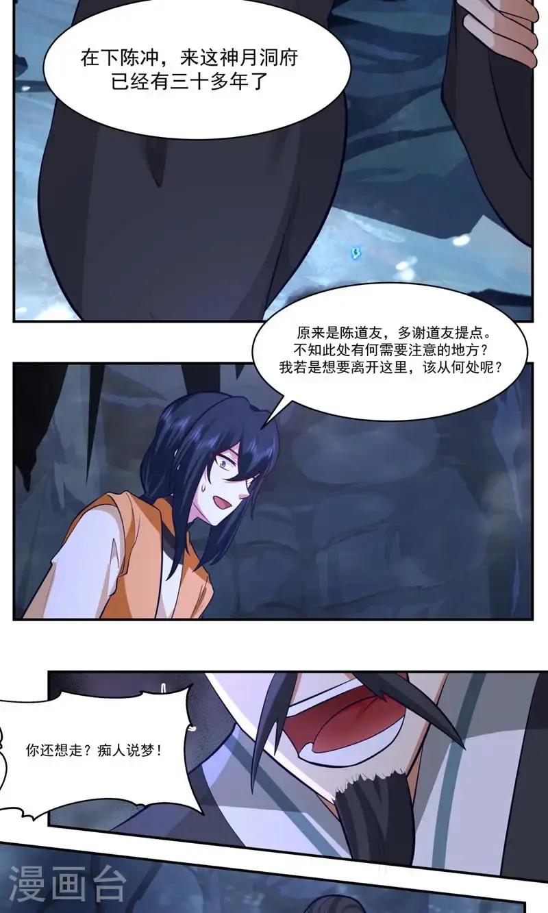 第401话 前往第十区1