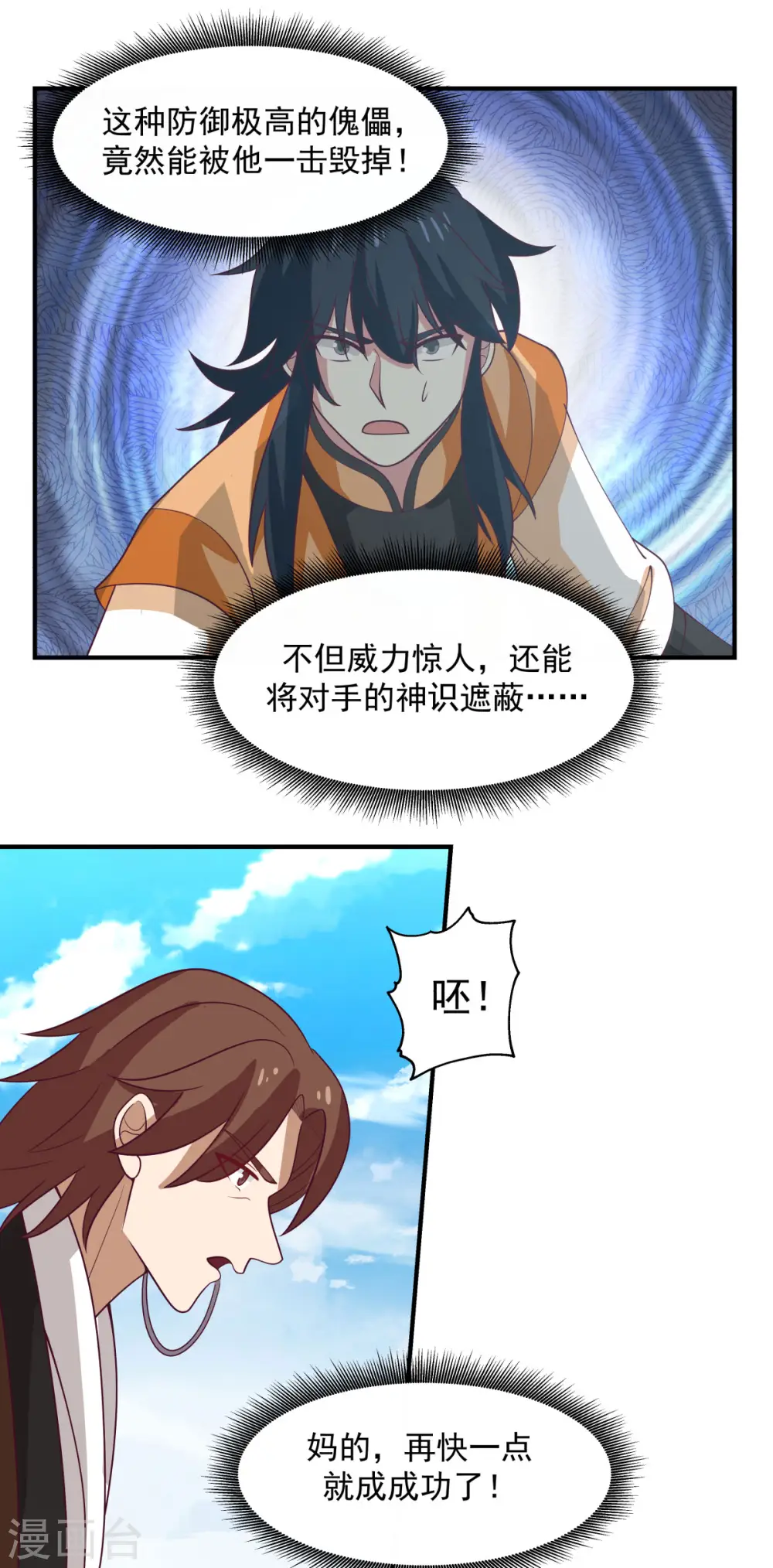 第162话 傀儡阵5