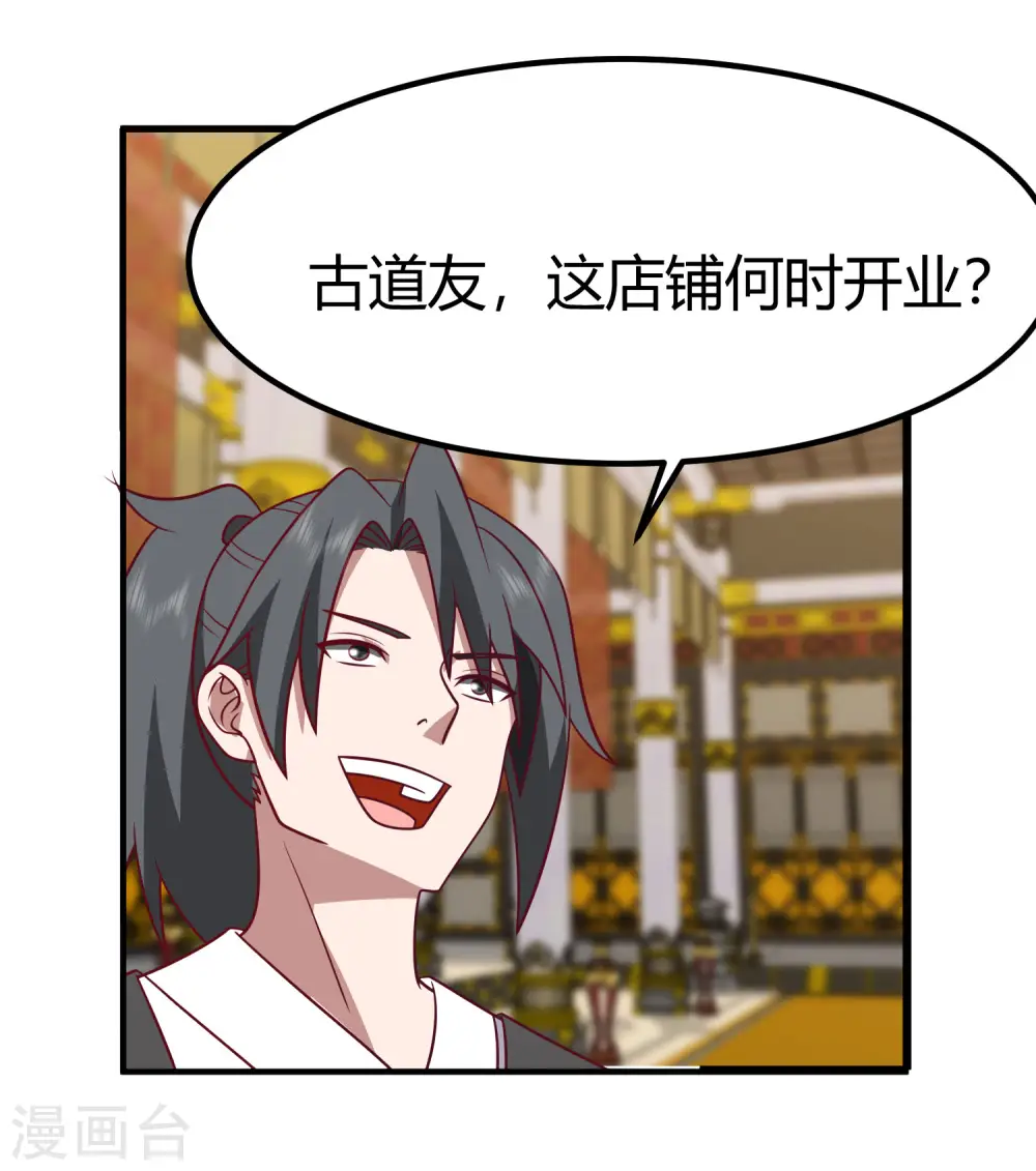 第329话 宣传灵草门14