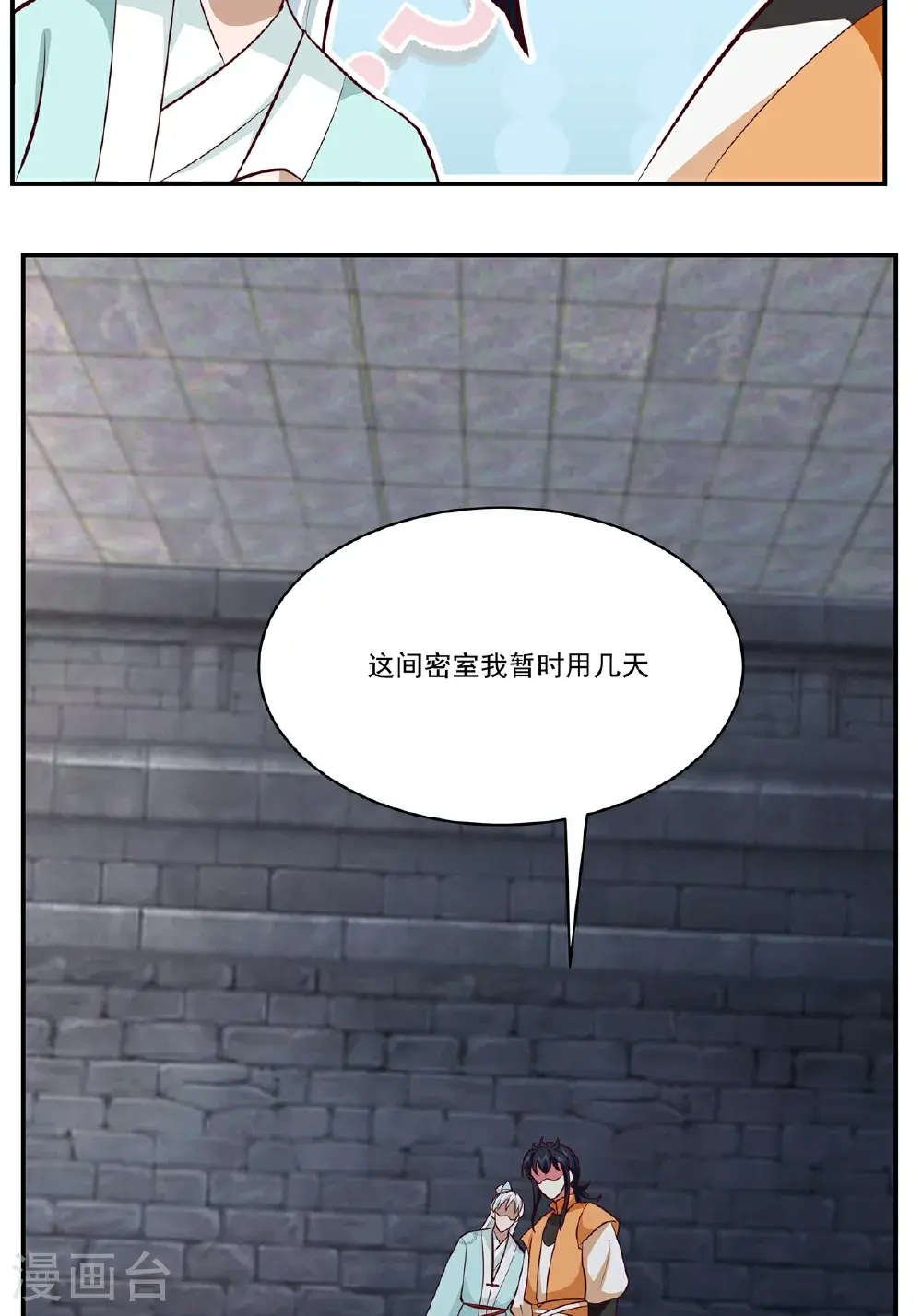 第432话 收编童泉22