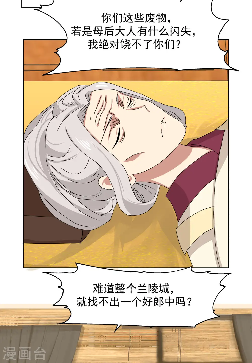 第226话 灵丹妙药4