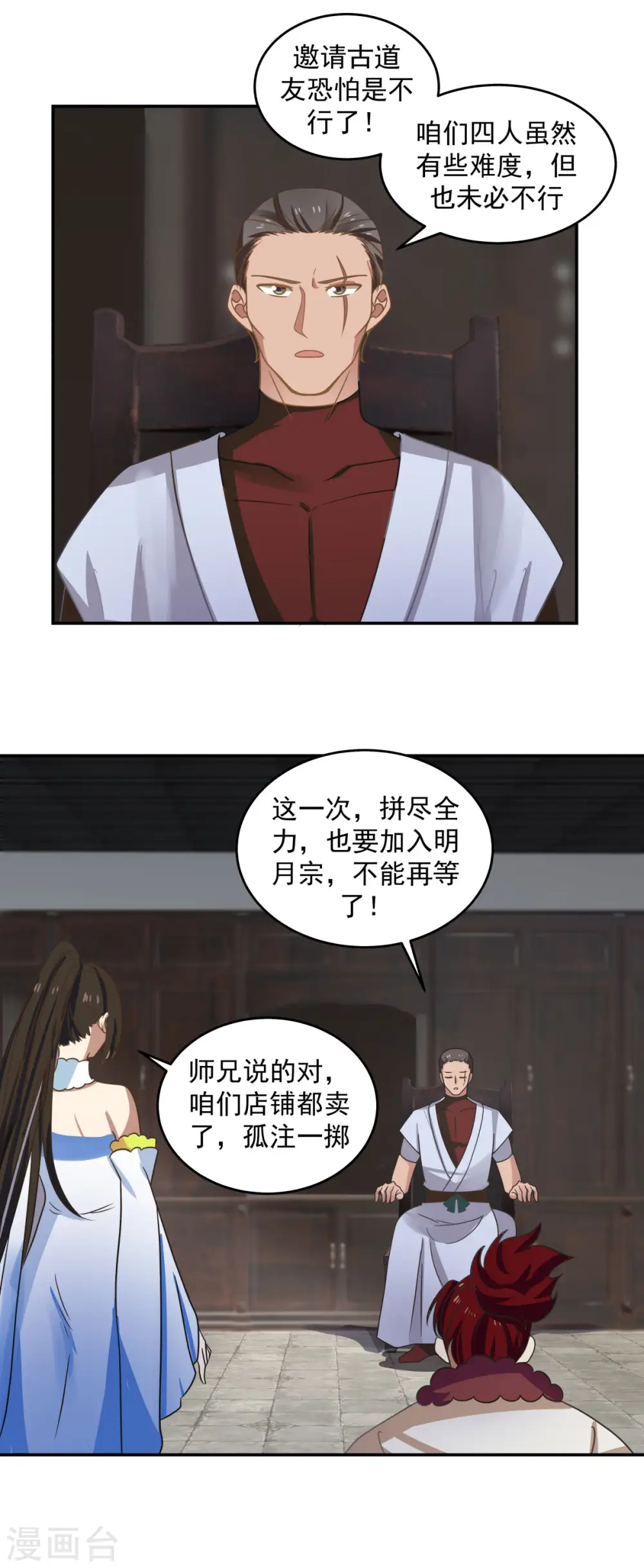 第111话 新旅程出发4