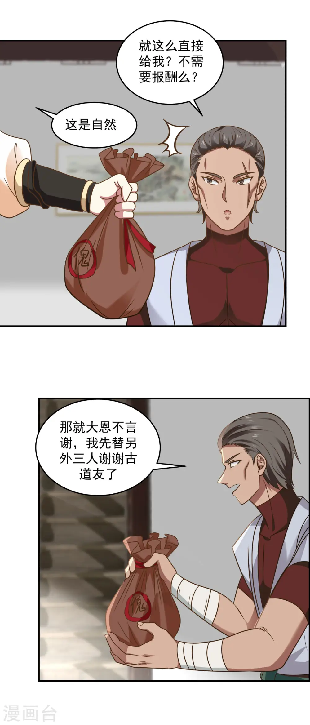 第119话 信守承诺10