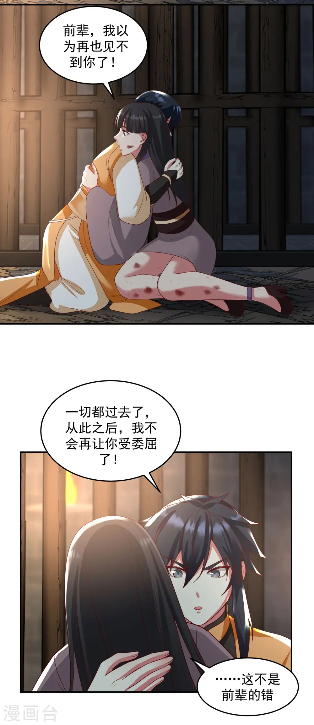 第138话 救乌木若儿6