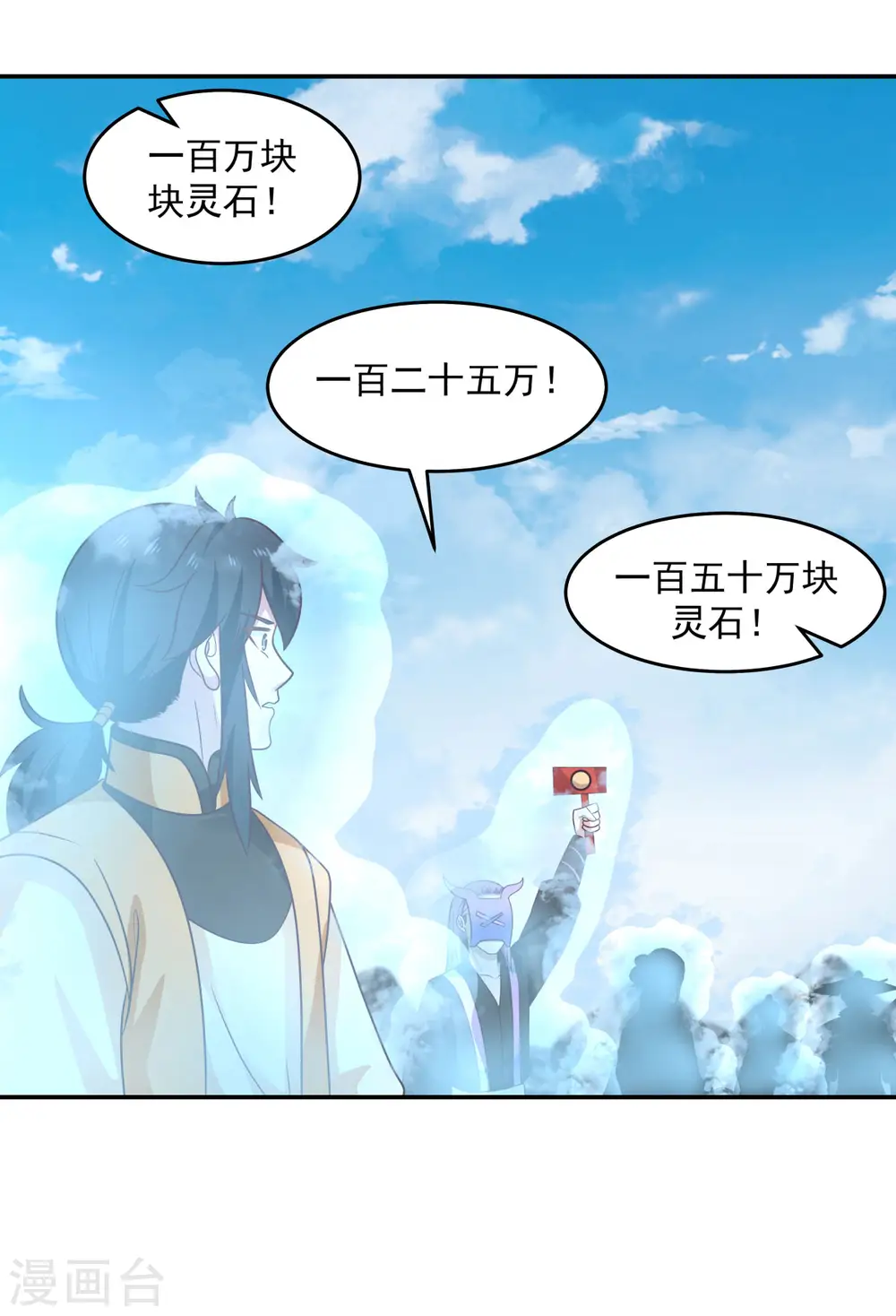 第133话 兽卵20