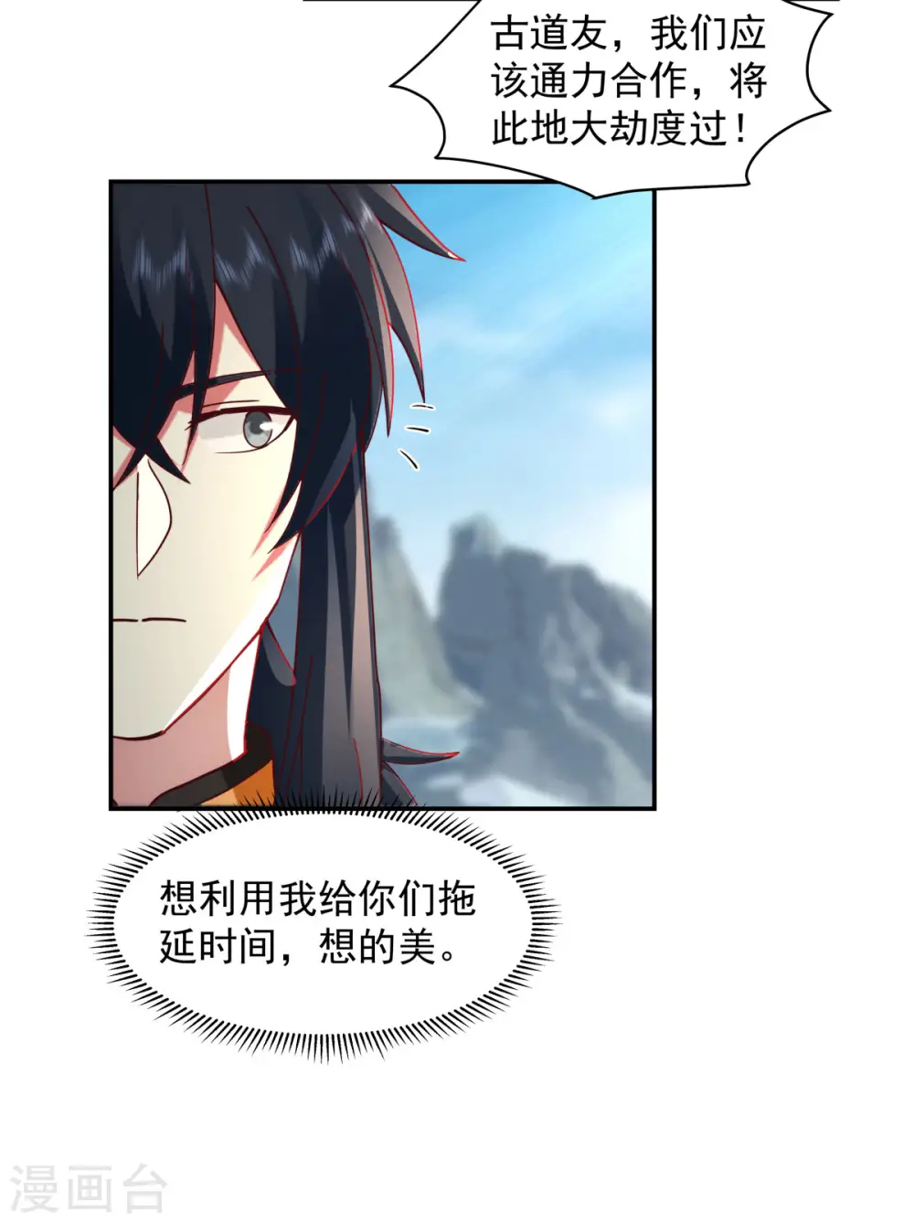 第268话 落叶居士14