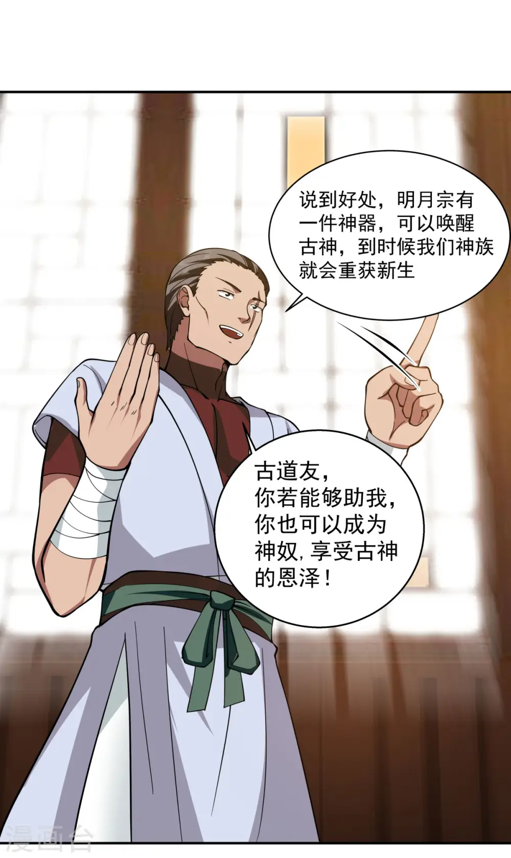 第275话 复活古神8