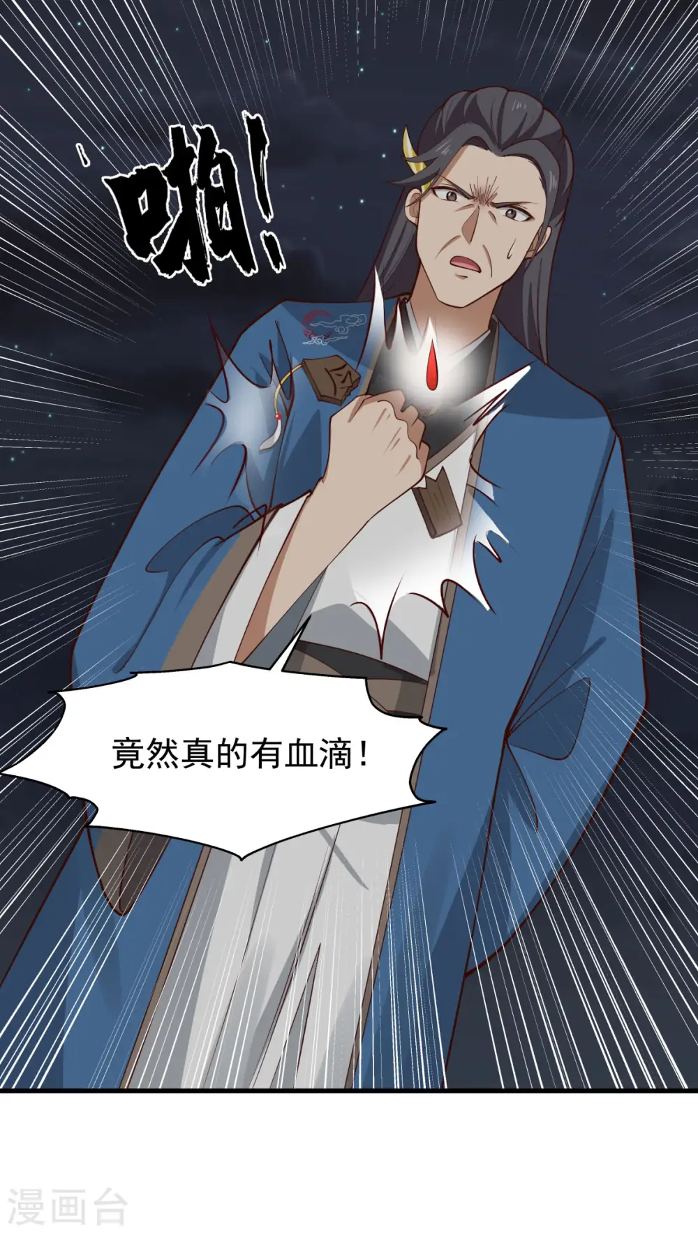 第242话 血滴的秘密5