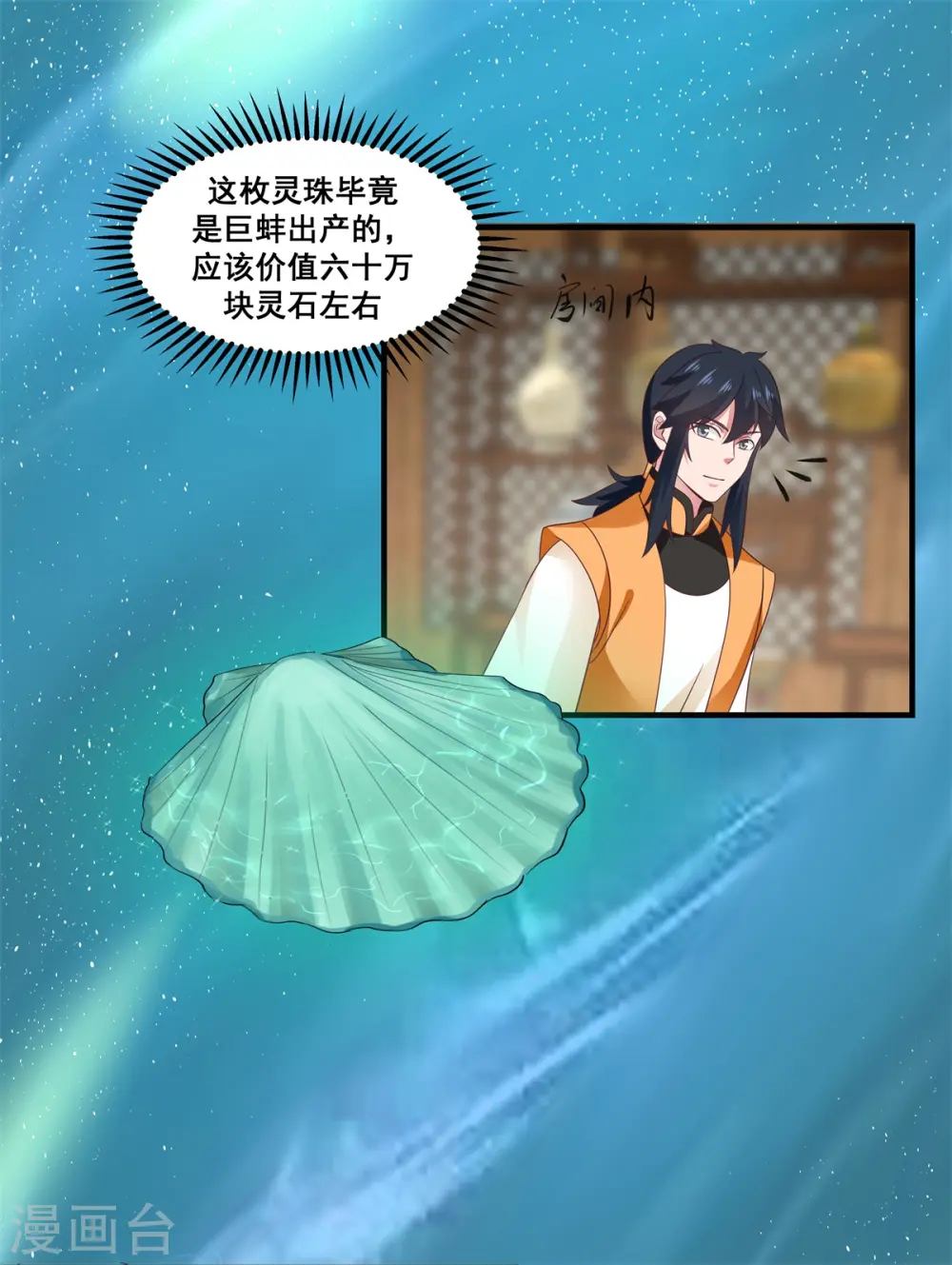 第288话 爆买1