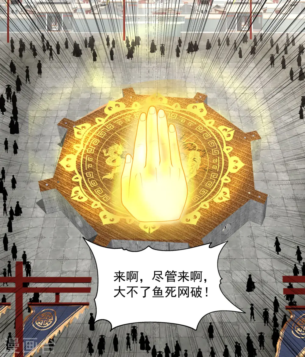 第164话 鱼死网破21