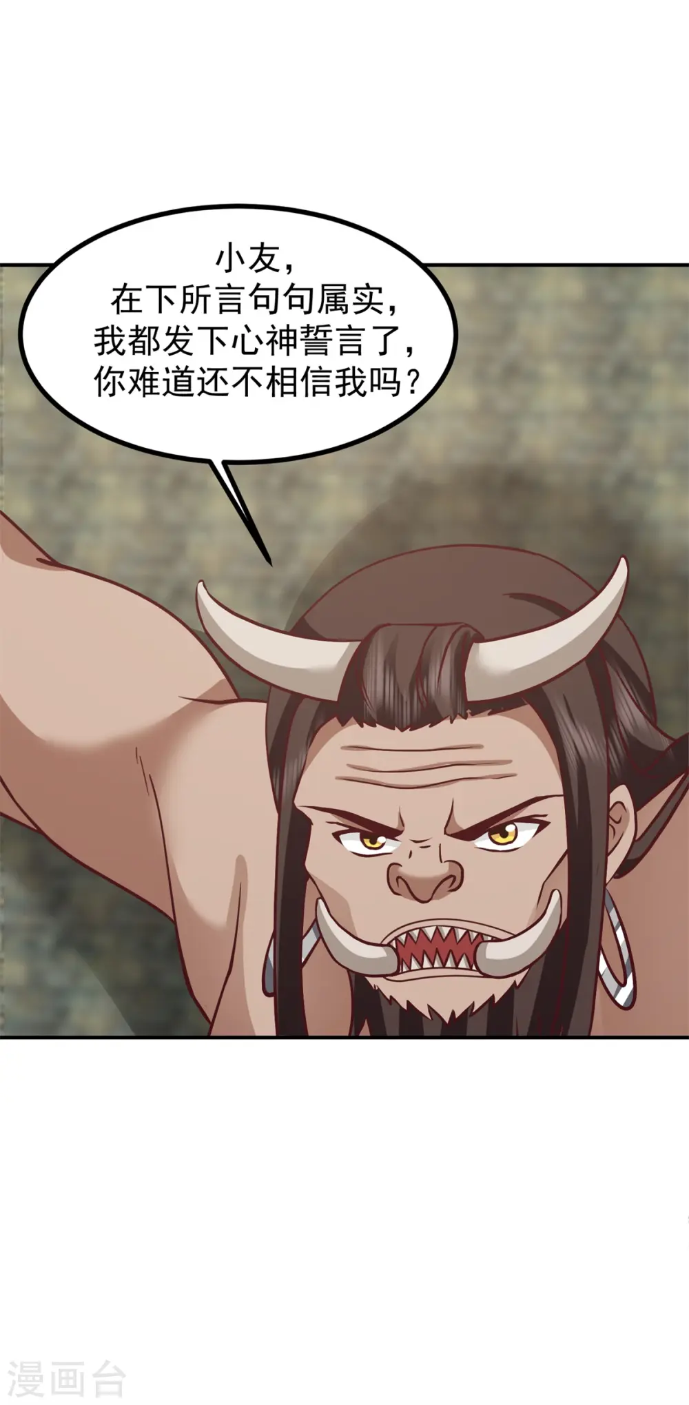 第354话 来历14
