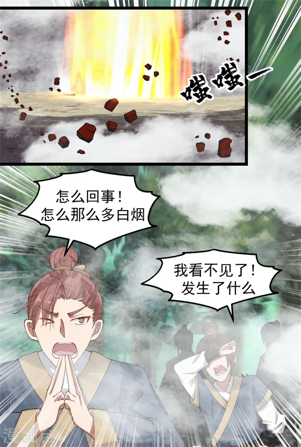 第250话 遭遇火龙兽群9