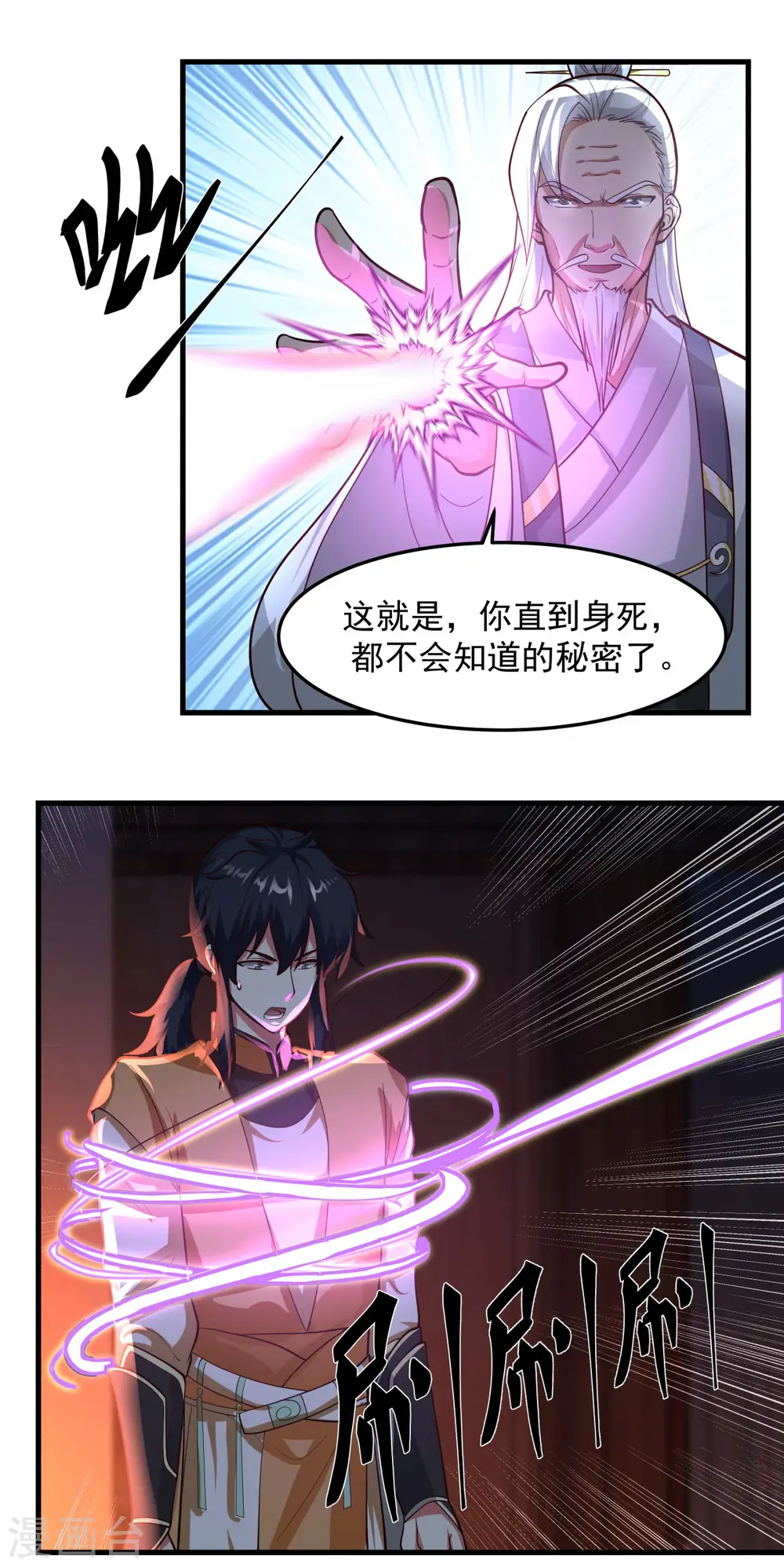第241话 杀人灭口9