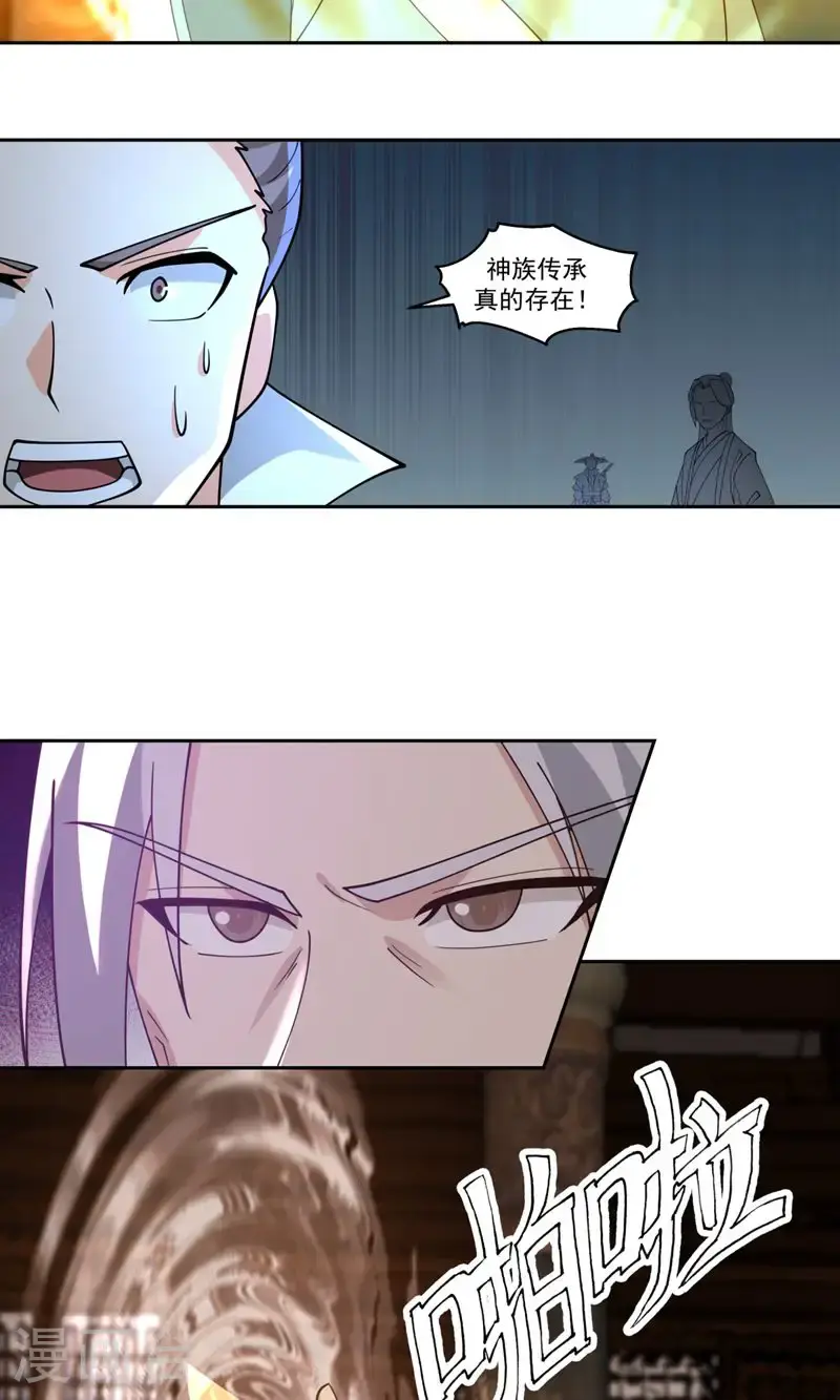 第384话 传承仪式11
