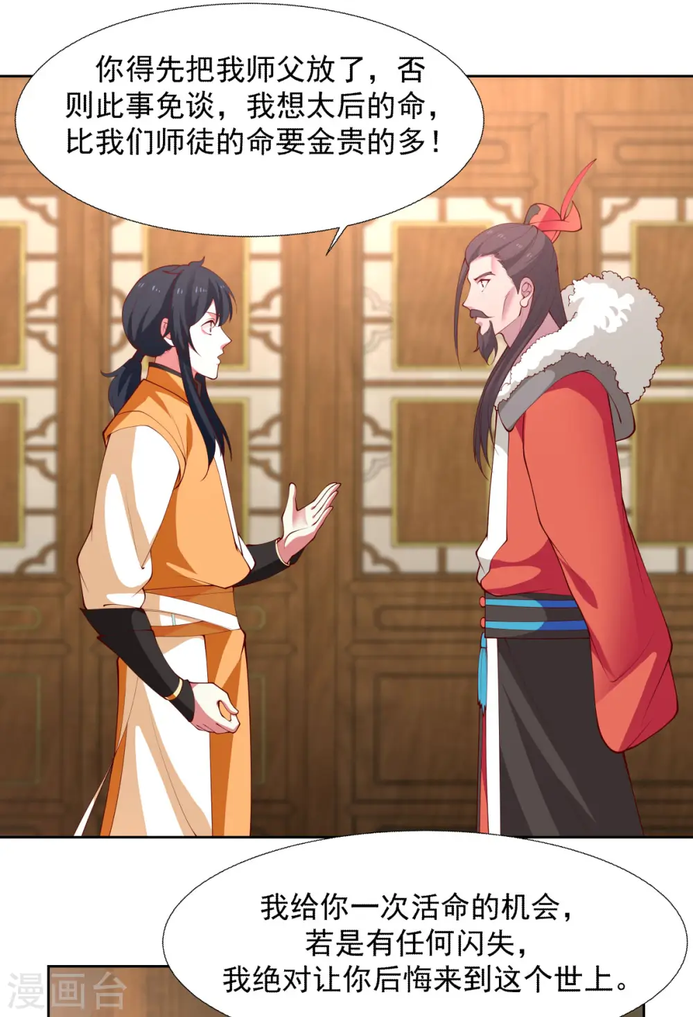 第226话 灵丹妙药15