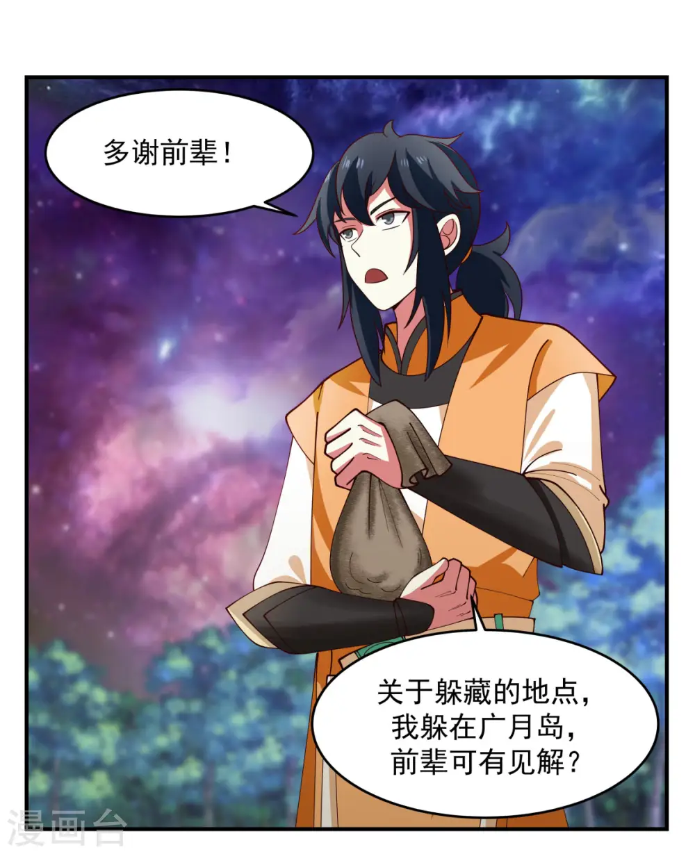 第171话 一丹多晕3