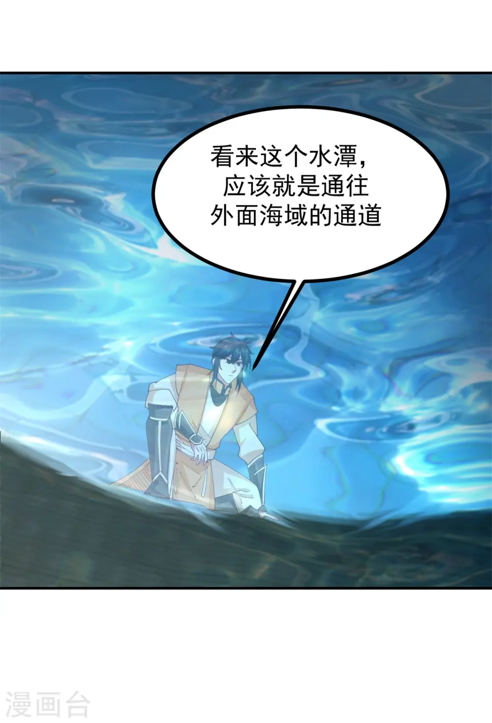 第359话 骨骸3