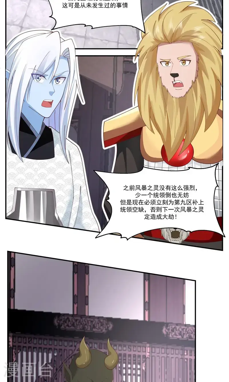 第410话 异常1