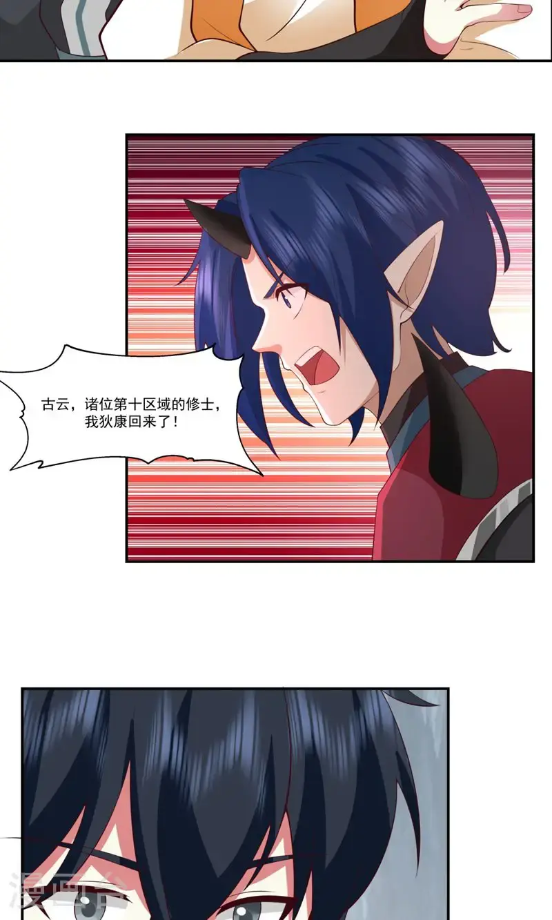 第416话 来者不善7