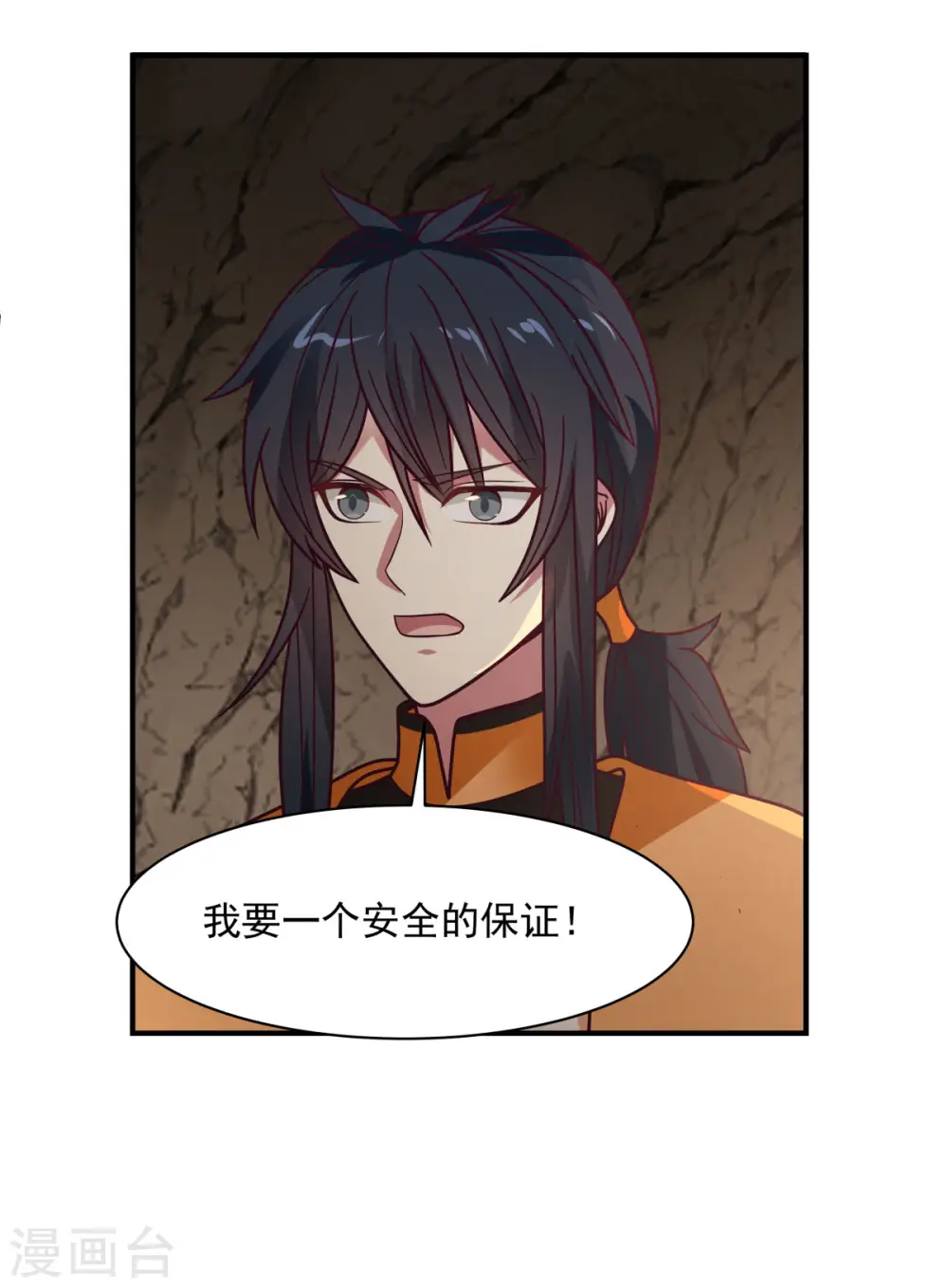 第189话 躲藏赵家5