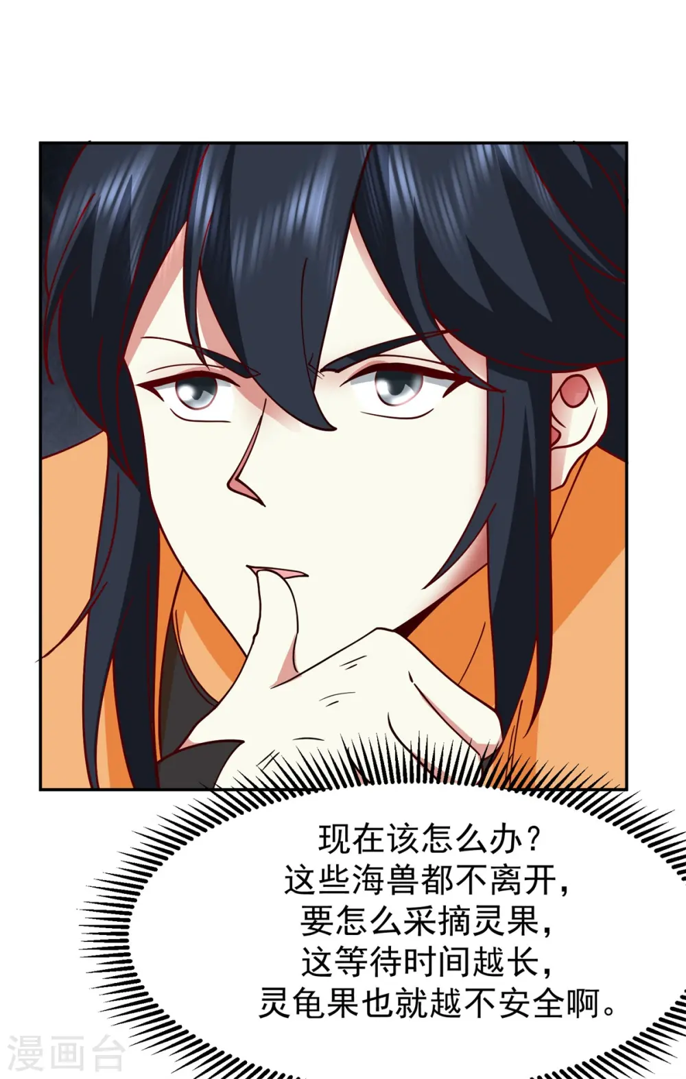 第334话 灵龟果21