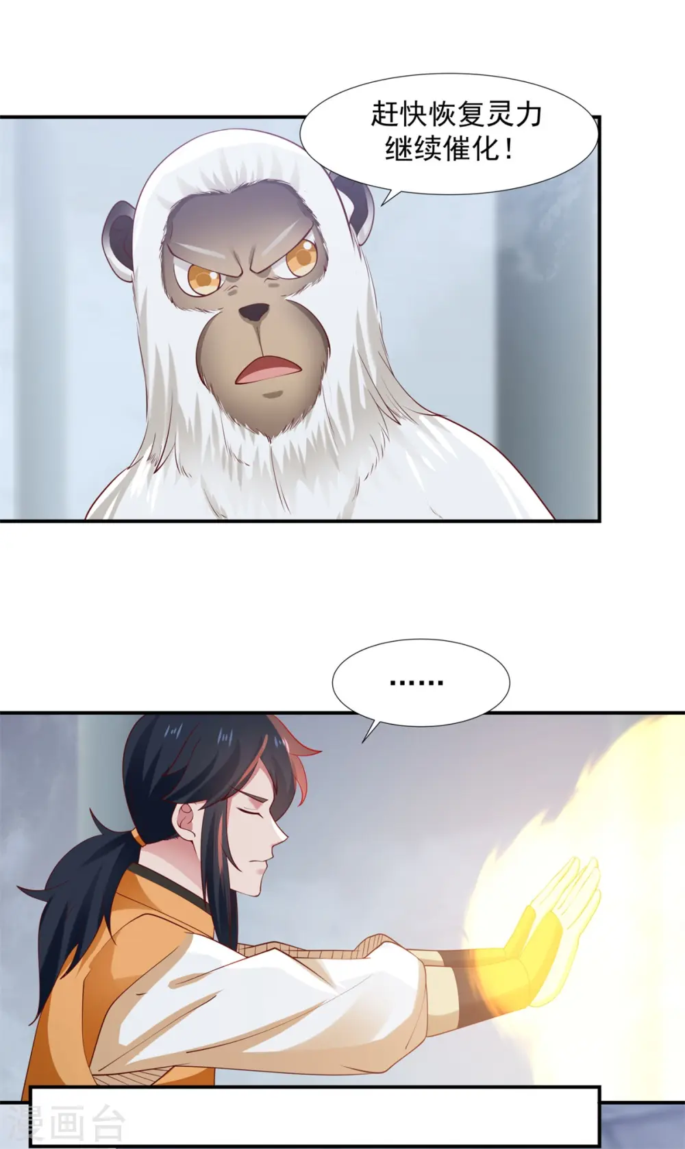 第147话 圣卵23