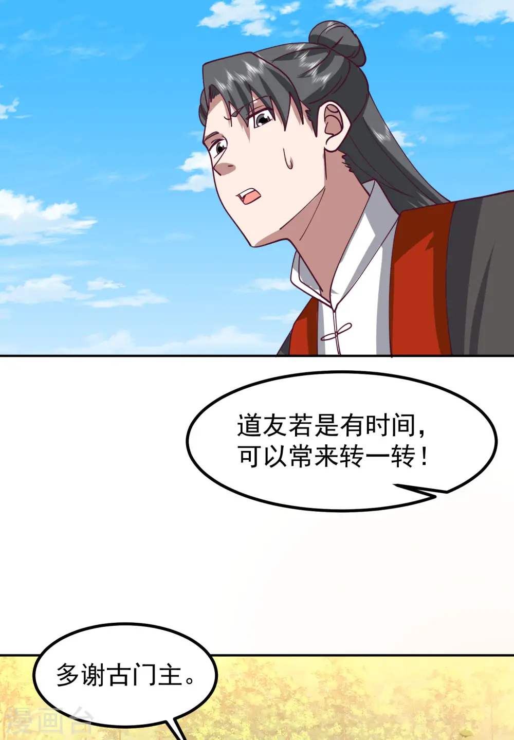 第326话 弟子比试21