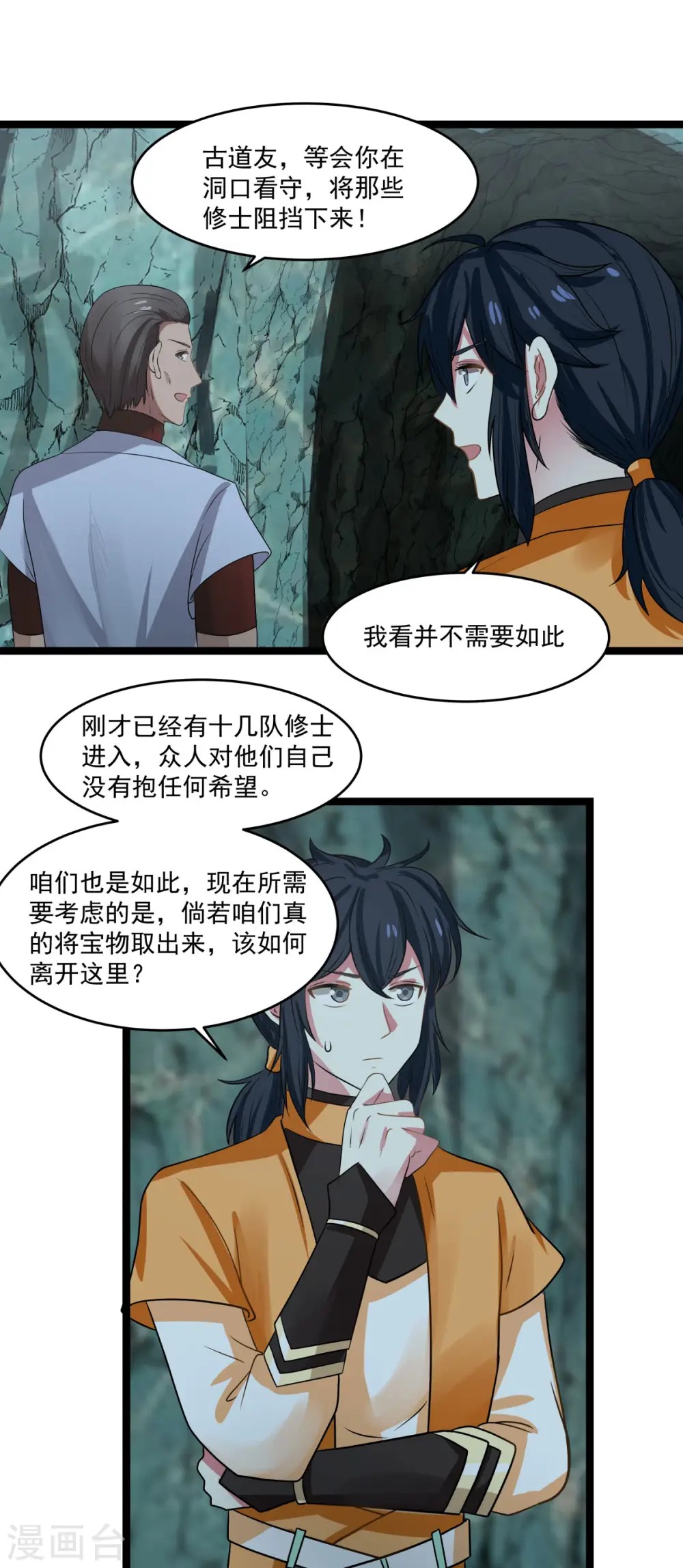 第114话 试炼通过3