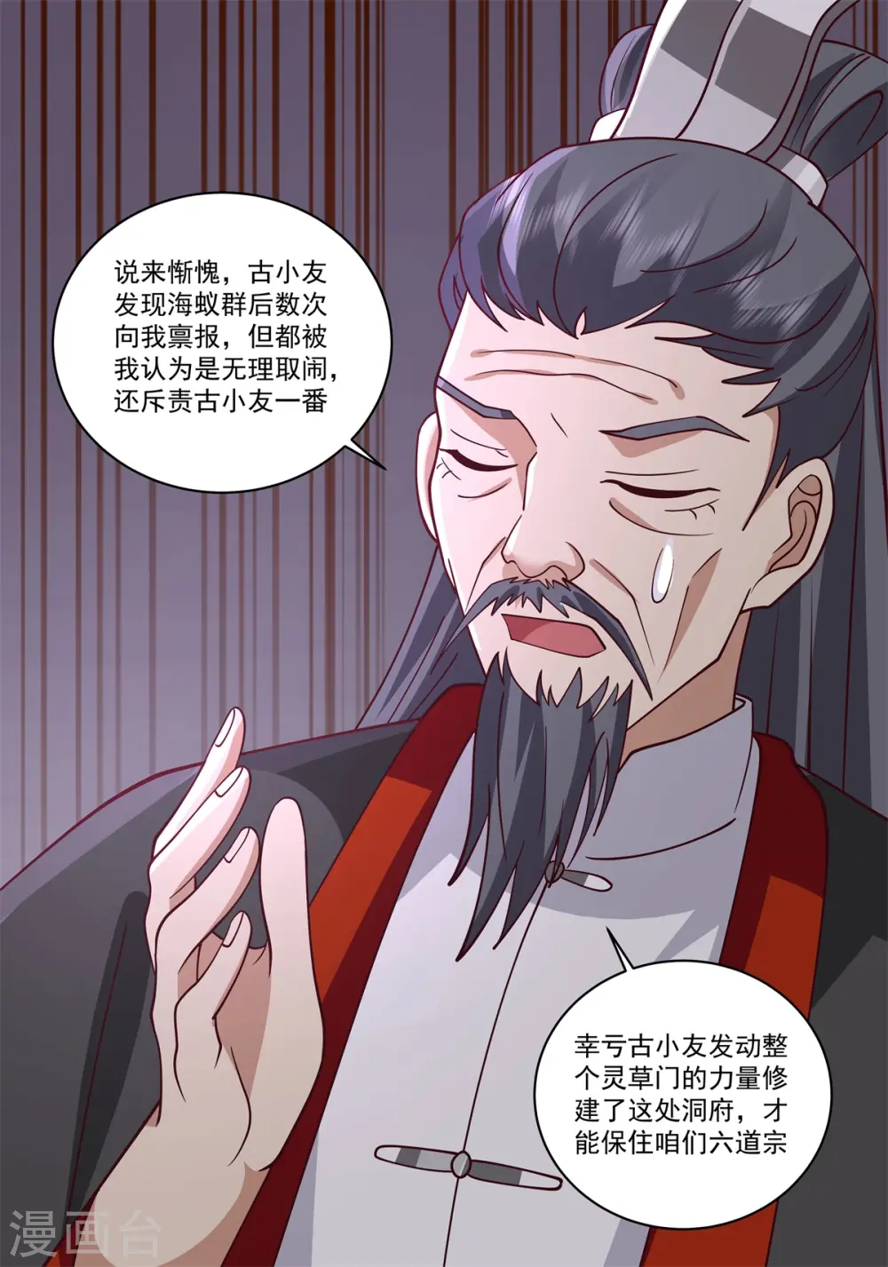 第344话 海蚁群离开2