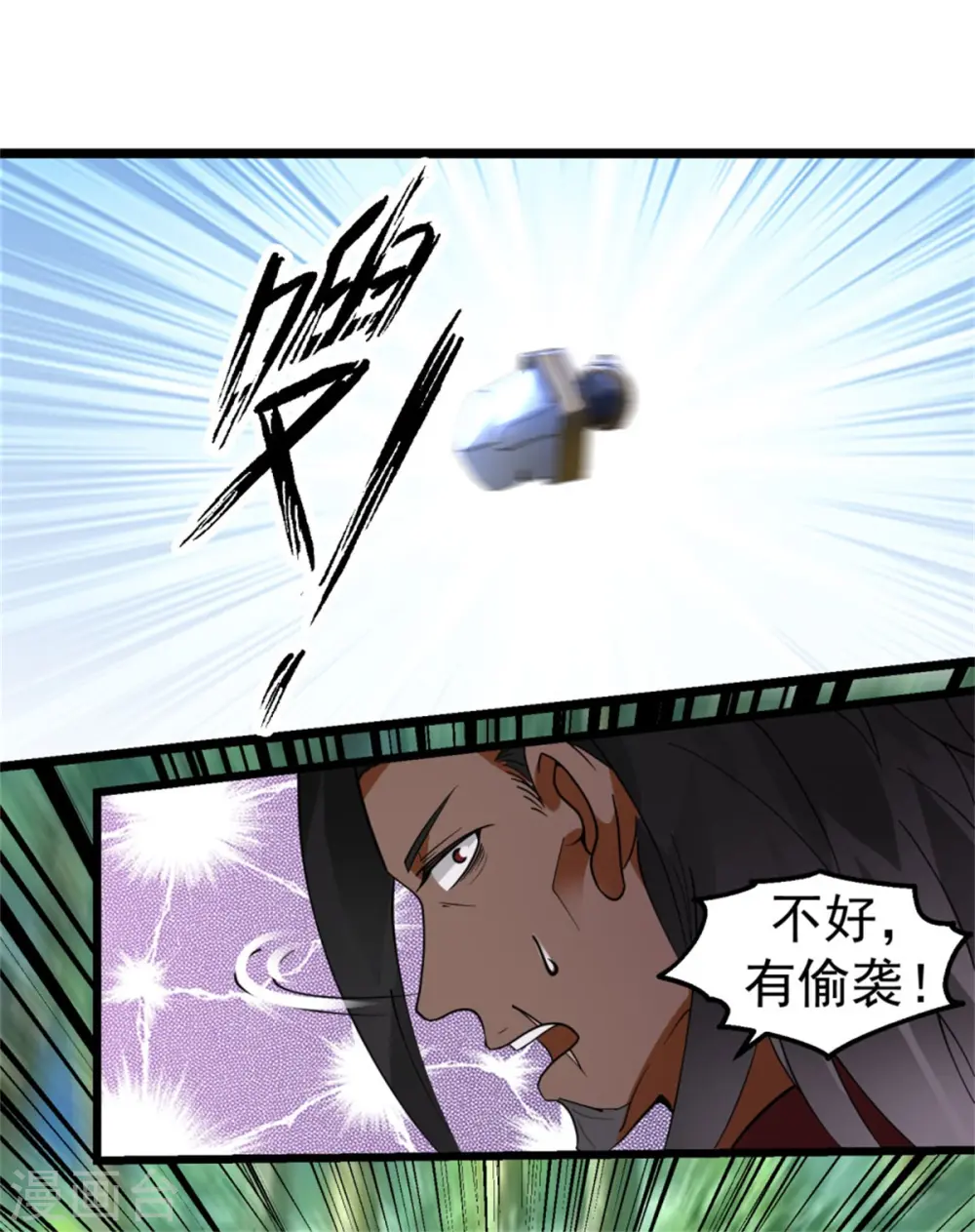 第246话 红虎4