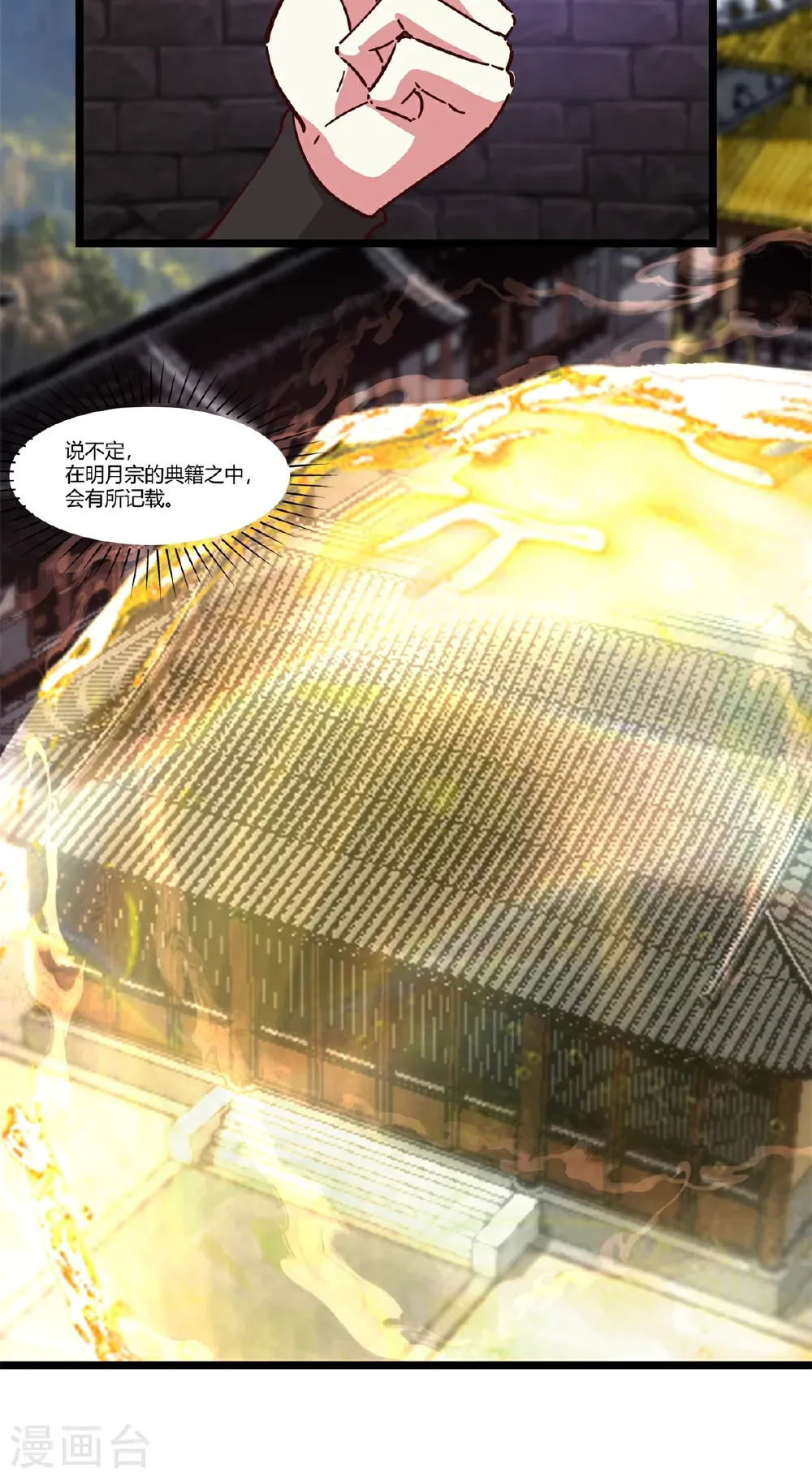 第454话 奇怪石碑15