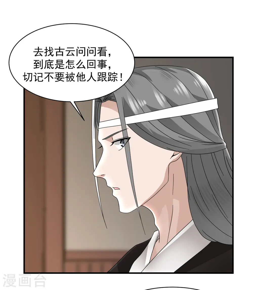 第181话 借你令牌一用15