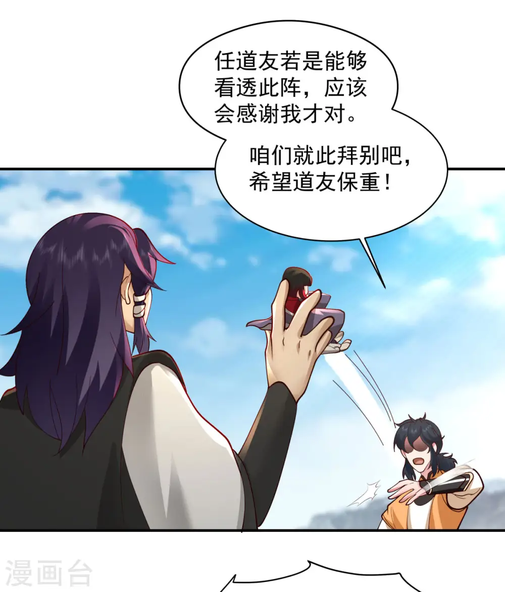 第268话 落叶居士1
