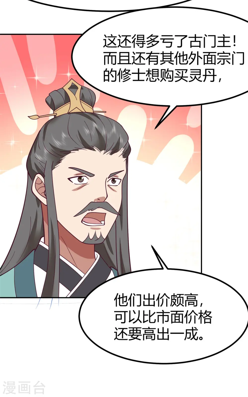 第331话 步入正轨10