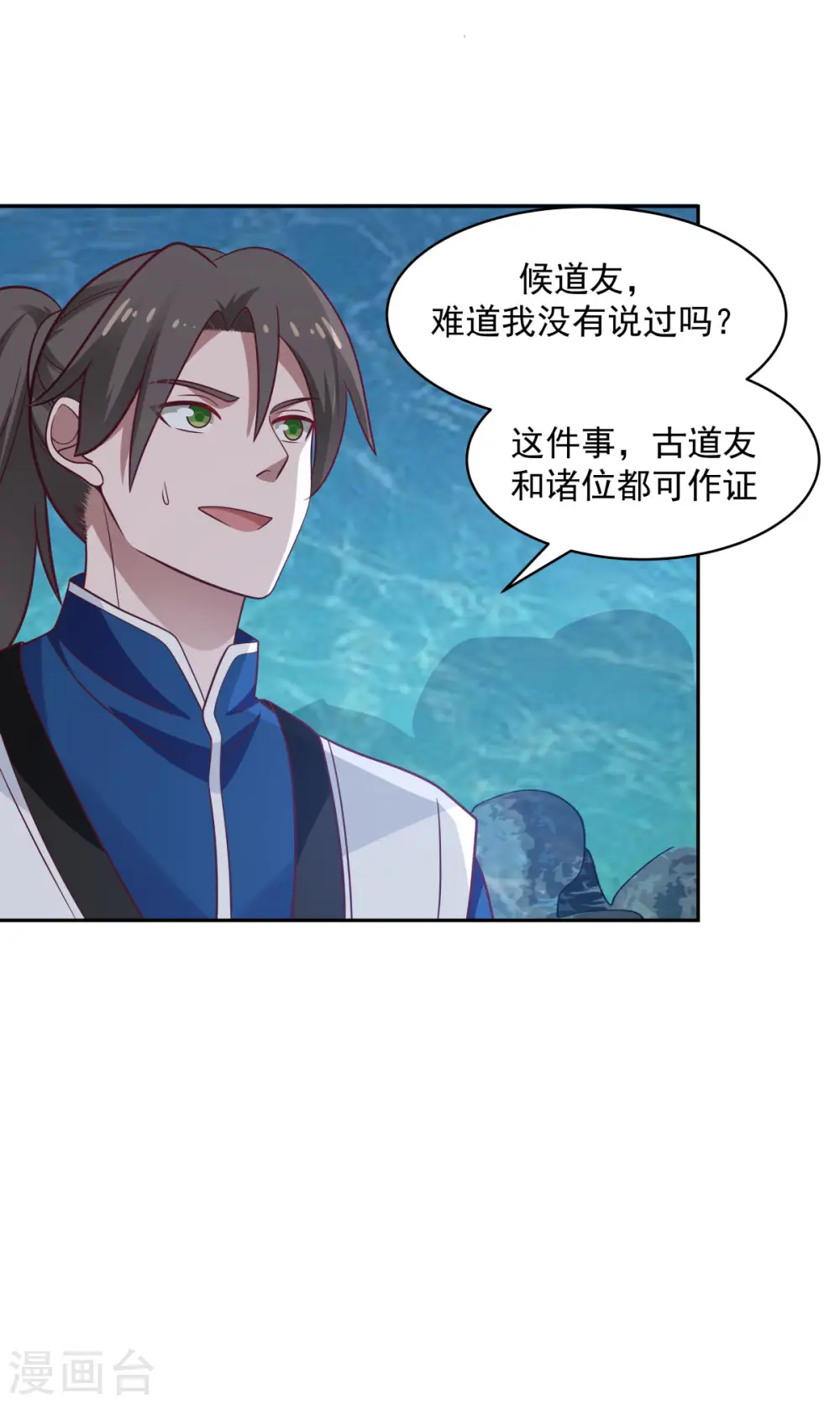 第144话 入洞11