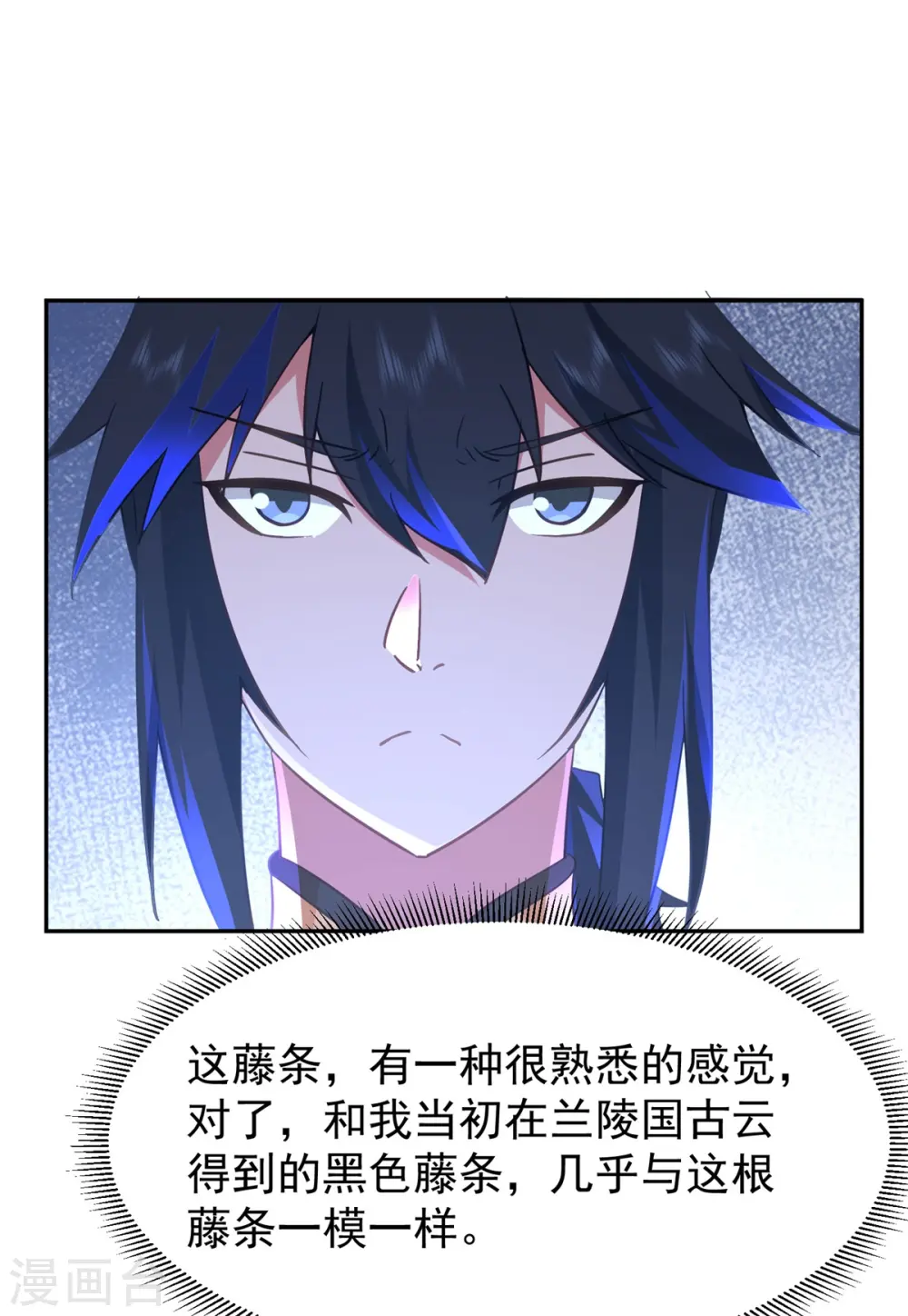 第319话 童泉的意图18