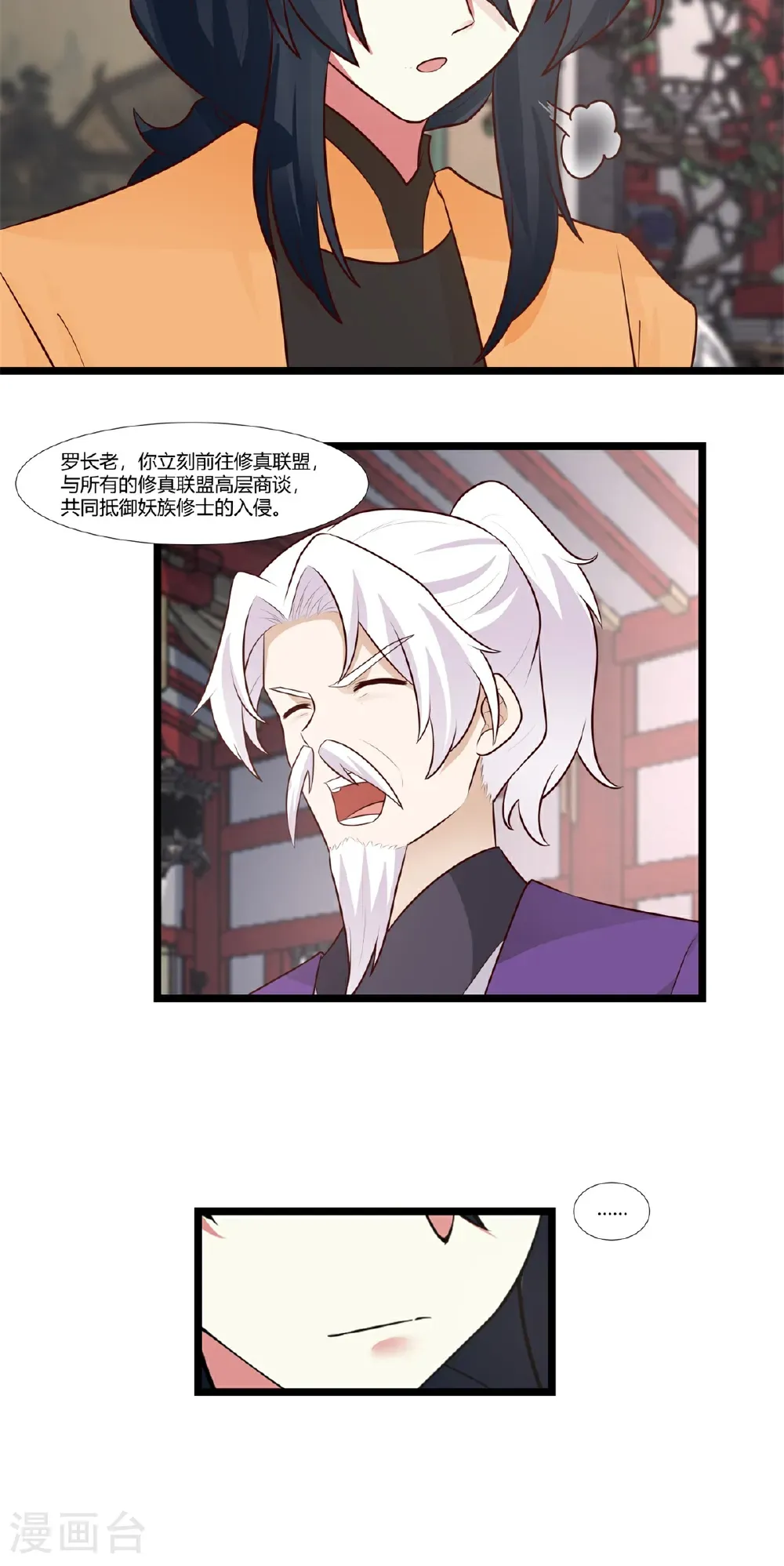 第456话 当众立威1