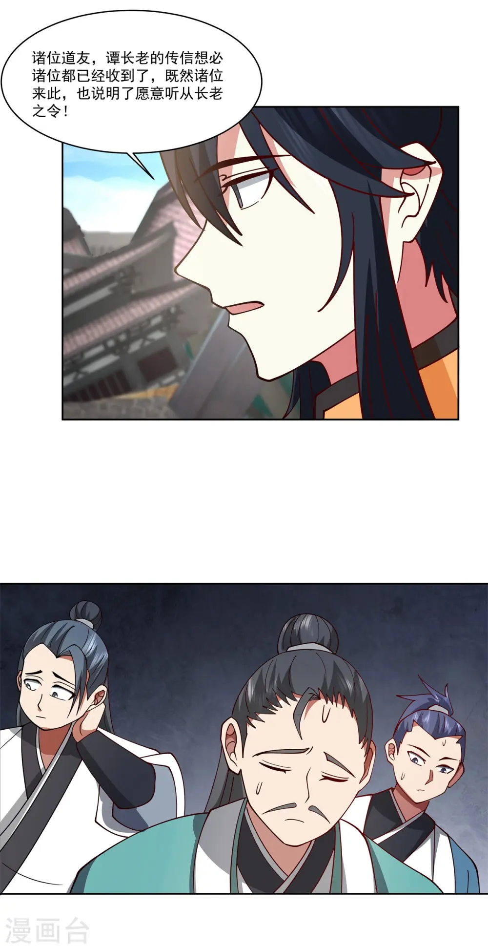 第348话 神秘令牌3