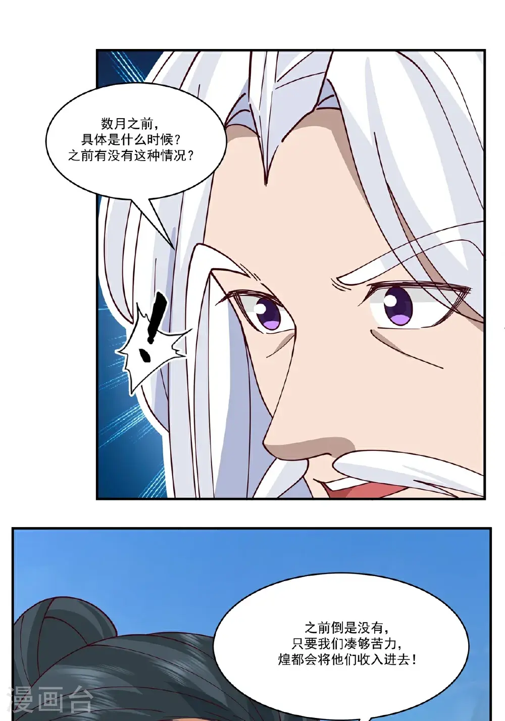 第427话 洞府异变21